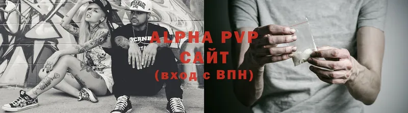 Alpha-PVP Соль  Городец 