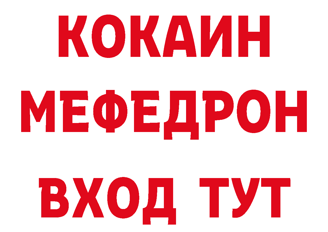 Бутират BDO 33% как зайти мориарти MEGA Городец